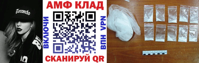 АМФЕТАМИН VHQ  Холмск 