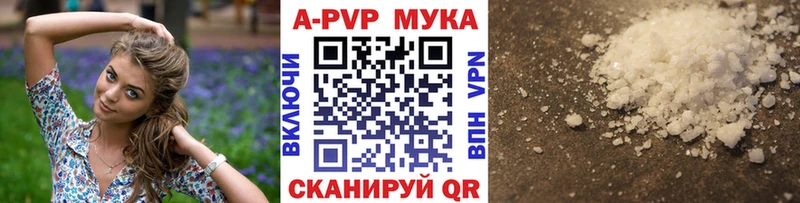 A-PVP VHQ  где купить наркотик  Холмск 