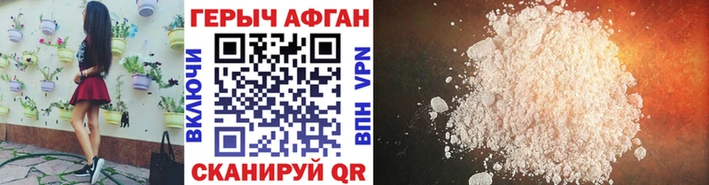 Героин хмурый  shop формула  Холмск 