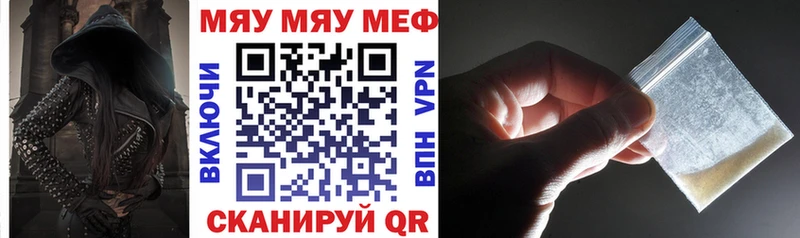 Меф VHQ Холмск