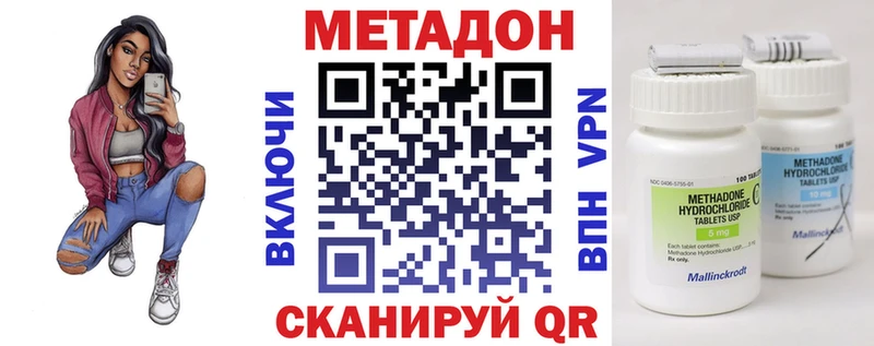 Метадон VHQ  Холмск 